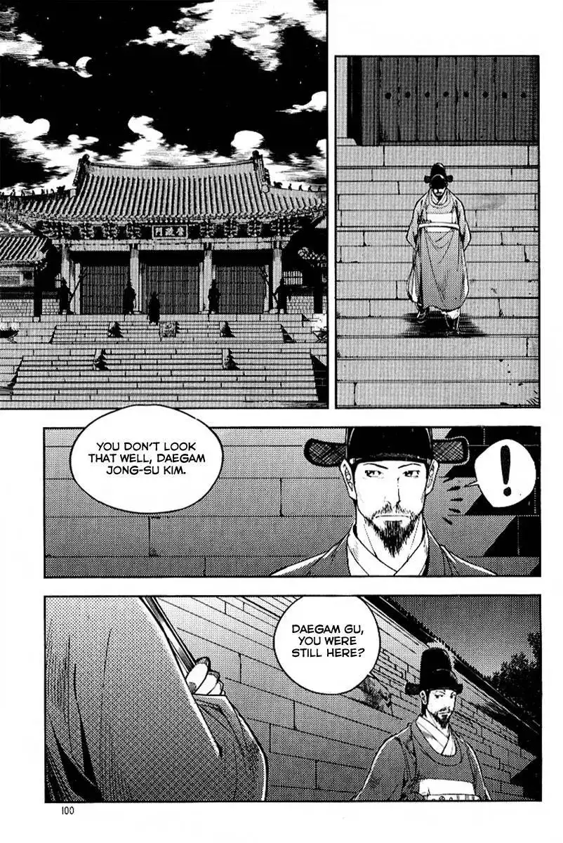 Honorable Baek Dong Soo Chapter 26 21